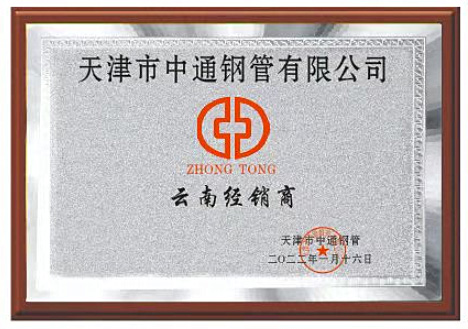天津中通管材.jpg